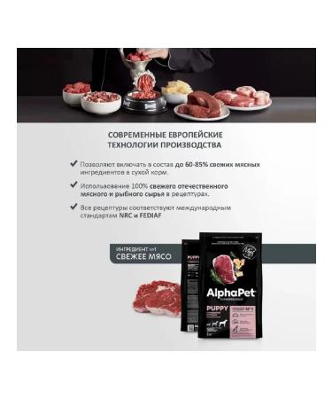 AlphaPet Superpremium large puppies up to six months beef 3kg - Buy Online on GoSupps.com