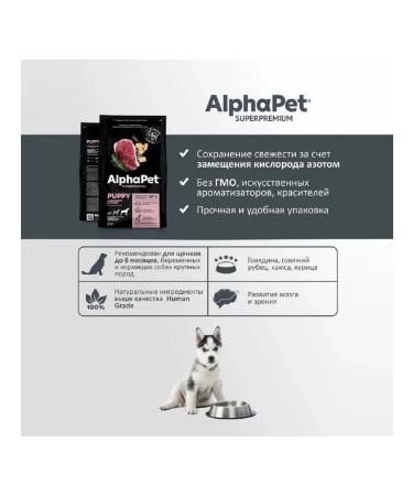 AlphaPet Superpremium large puppies up to six months beef 3kg - Buy Online on GoSupps.com