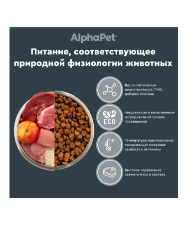AlphaPet Superpremium feed puppies of small lambs turkey 500g - Buy Online on GoSupps.com