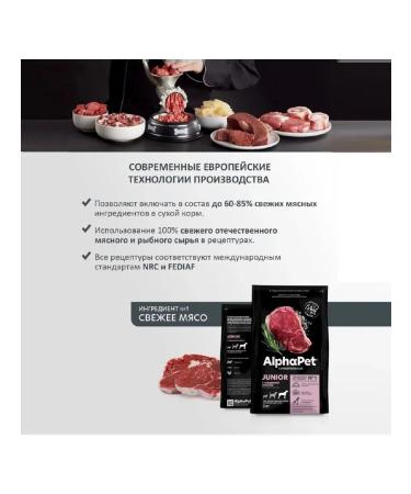 AlphaPet Superpremium food large puppies 0.6-1.5 years of beef rice3kg - Buy Online on GoSupps.com