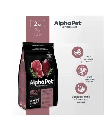 AlphaPet Superpremium adult for medium beef dogs giblets 2kg