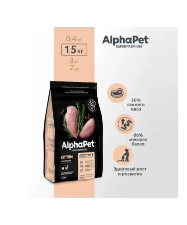 AlphaPet Superpremium food for kittens pregnant cats chicken 1.5 kg