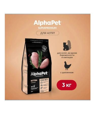 AlphaPet Superpremium food for kittens pregnant cats chicken 3kg - Buy Online on GoSupps.com