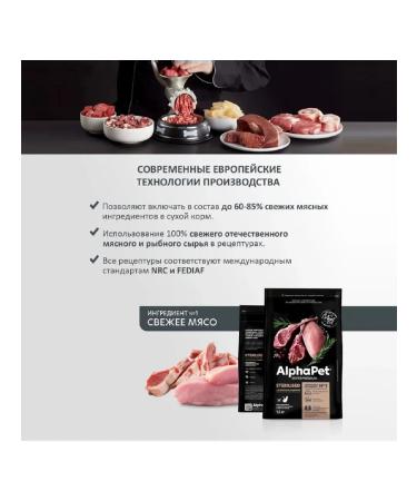 AlphaPet Superpremium for sterilized cats of the lamb turkey1.5 kg - Buy Online on GoSupps.com