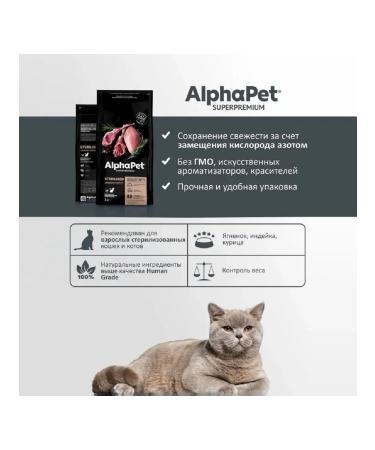 AlphaPet Superpremium food sterilized cats of the lamb turkey3kg - Buy Online on GoSupps.com
