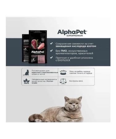 AlphaPet Superpremium food for sterilized cats duck turkey3kg - Buy Online on GoSupps.com