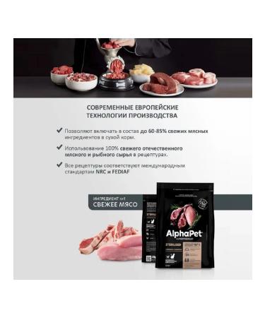 AlphaPet Superpremium for sterilized cats of the lamb turkey 400g - Buy Online on GoSupps.com