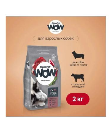 AlphaPet WOW for medium dogs for digestion of lambs brown rice 2kg - Buy Online on GoSupps.com