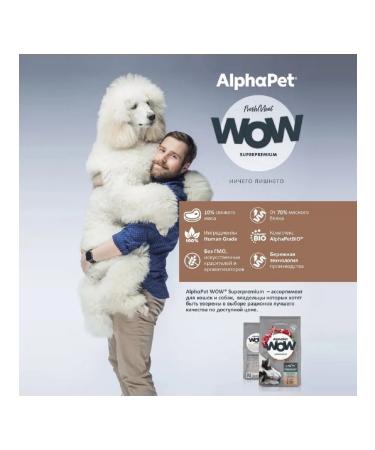 AlphaPet WOW for medium dogs for digestion of lambs brown rice 2kg - Buy Online on GoSupps.com