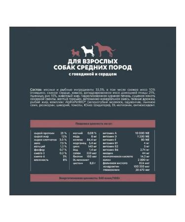 AlphaPet WOW for medium dogs for digestion of lambs brown rice 2kg - Buy Online on GoSupps.com