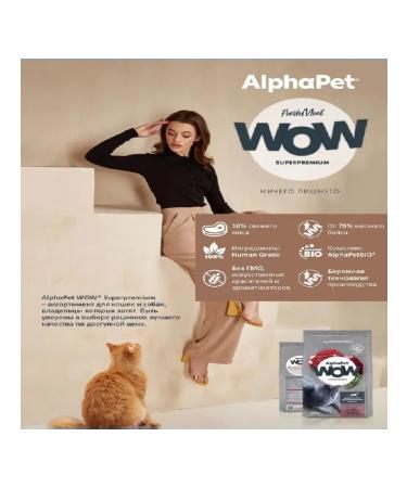 AlphaPet Wow feed for domestic cats and cats beef and liver 750g - Buy Online on GoSupps.com