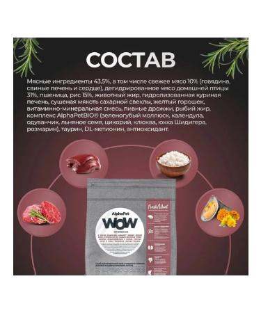 AlphaPet Wow feed for domestic cats and beef cats liver 350g - Buy Online on GoSupps.com