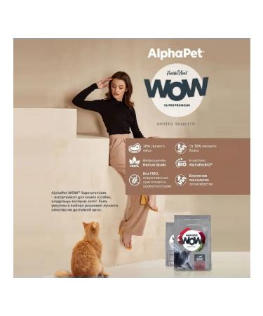 AlphaPet Wow feed for domestic cats and beef cats liver 350g - Buy Online on GoSupps.com