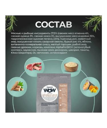 AlphaPet WOW for mini dogs for digestion of lambs brown rice 900g - Buy Online on GoSupps.com