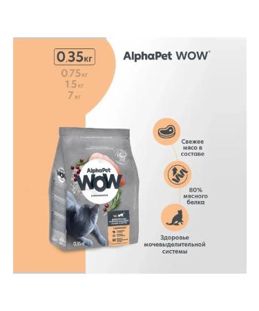 AlphaPet Wow food for sterilized cats and cats with chicken 350 g