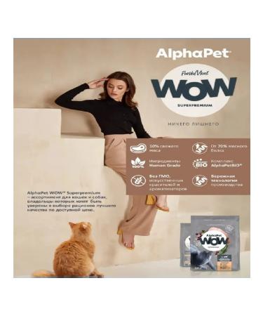 AlphaPet Wow food for sterilized cats and cats with chicken 350 g - Buy Online on GoSupps.com