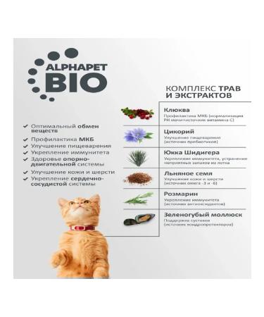 AlphaPet Wow food for sterilized cats and cats with chicken 350 g - Buy Online on GoSupps.com