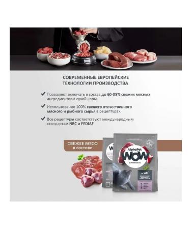 AlphaPet Wow dry food for adult domestic cats duck giblets7kg - Buy Online on GoSupps.com