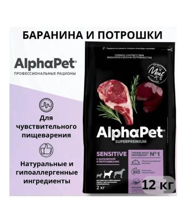AlphaPet Superpremium medium -sized dogs for the gastrointestinal tract and giblets12kg - Buy Online on GoSupps.com