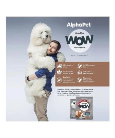 AlphaPet Wow feed small dogs for digestion of lambs brown rice7kg - Buy Online on GoSupps.com