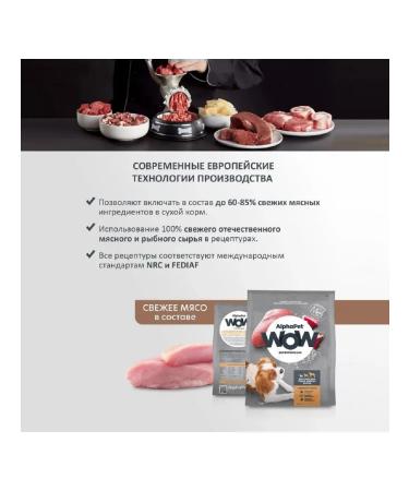 AlphaPet Wow dry food for adults small dogs turkey and rice 7kg - Buy Online on GoSupps.com