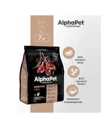 AlphaPet Superpremium food for adult cats for digestion of lambs7kg