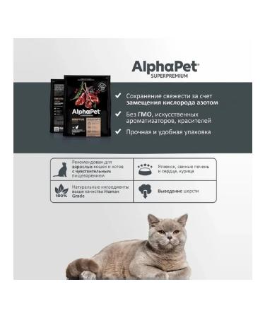 AlphaPet Superpremium food for adult cats for digestion of lambs7kg - Buy Online on GoSupps.com