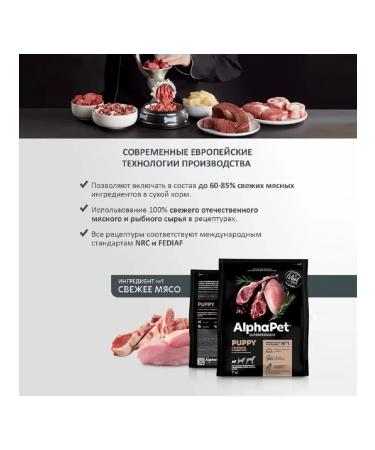 AlphaPet SuperPremium for mini puppies with lamb and turkey 7kg - Buy Online on GoSupps.com