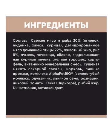 AlphaPet SuperPremium for mini puppies with lamb and turkey 7kg - Buy Online on GoSupps.com