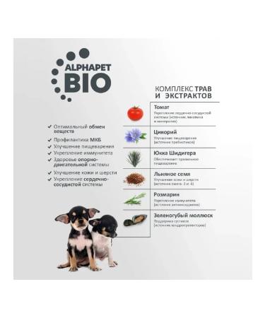 AlphaPet SuperPremium for mini puppies with lamb and turkey 7kg - Buy Online on GoSupps.com