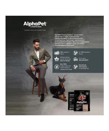AlphaPet SuperPremium small dogs for digestion of the lamb rice 7kg - Buy Online on GoSupps.com