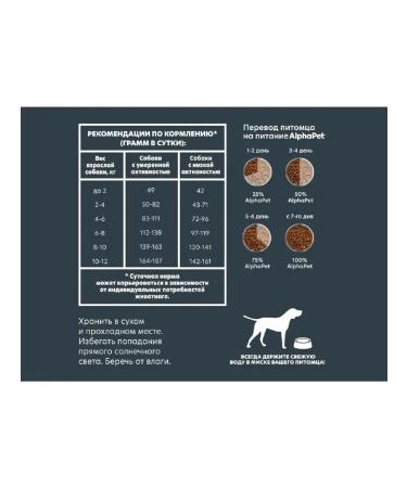 AlphaPet SuperPremium small dogs for digestion of the lamb rice 7kg - Buy Online on GoSupps.com