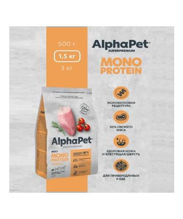 AlphaPet Monoprotein Form dry for dogs of small species 1.5 kg - Buy Online on GoSupps.com