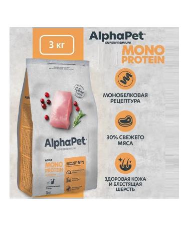 AlphaPet Monoprotein feed dry for adult cats from turkey 3kg
