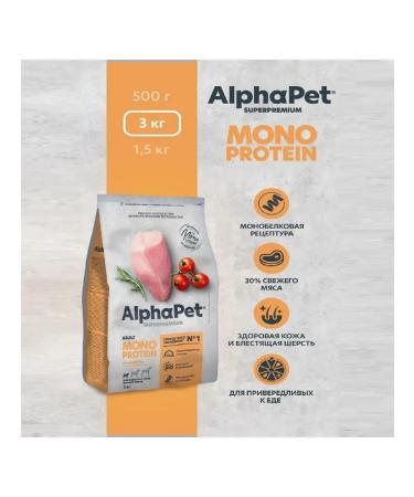 AlphaPet Monoprotein Form dry for dogs of small species of turkey 3kg