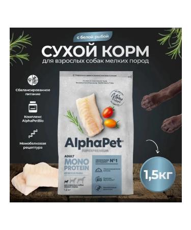 AlphaPet Monoprotein dry food for dogs of small breeds of white fish1.5kg - Buy Online on GoSupps.com