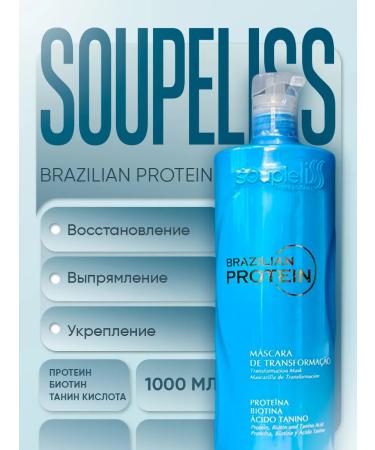 Soupleliss Brazilian protein with biotin and tannin acids 1 liter
