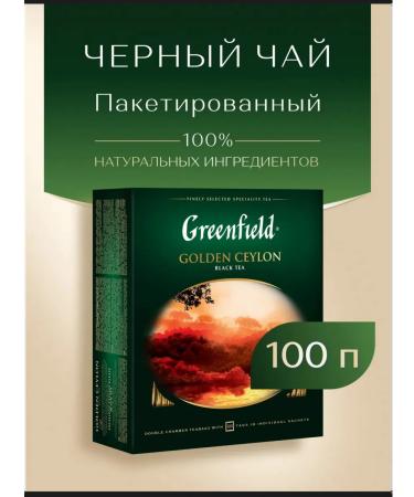 Greenfield Black tea 100 bags Golden Ceylon - Buy Online on GoSupps.com