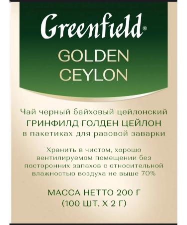 Greenfield Black tea 100 bags Golden Ceylon - Buy Online on GoSupps.com