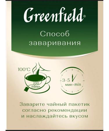 Greenfield Black tea 100 bags Golden Ceylon - Buy Online on GoSupps.com