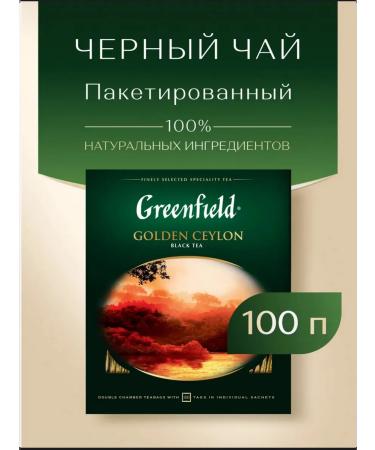 Greenfield Black tea 100 bags Golden Ceylon - Buy Online on GoSupps.com
