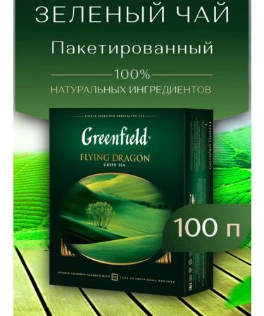Greenfield Green tea 100 bags Flying Dragon