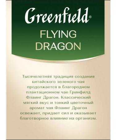 Greenfield Green tea 100 bags Flying Dragon - Buy Online on GoSupps.com
