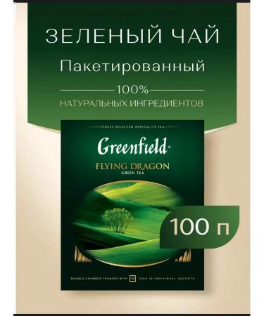 Greenfield Green tea 100 bags Flying Dragon - Buy Online on GoSupps.com
