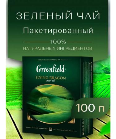 Greenfield Green tea 100 bags Flying Dragon - Buy Online on GoSupps.com