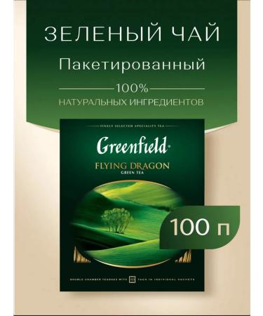 Greenfield Green tea 100 bags Flying Dragon - Buy Online on GoSupps.com