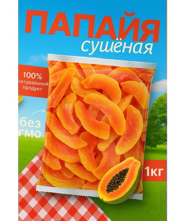 MERSIFOODS Dried papaya natural 1000g