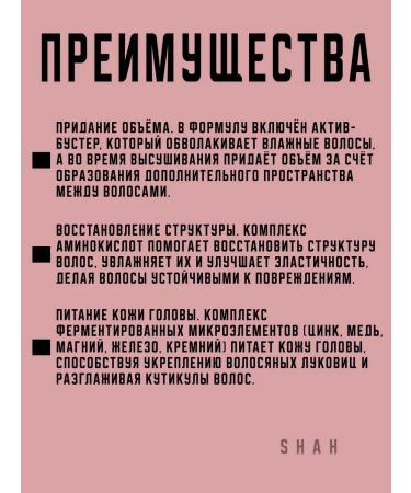 Happy Lab Shampoo volume & Strengthening - Buy Online on GoSupps.com