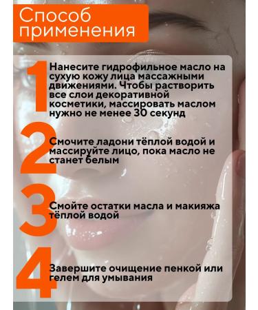 Pro Cosmetics Hydrophilic oil for washing and cleansing the face 150 ml - Buy Online on GoSupps.com