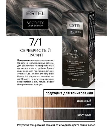 ESTEL Tinting hair mask Secrets 7 1 silver graphite - Buy Online on GoSupps.com